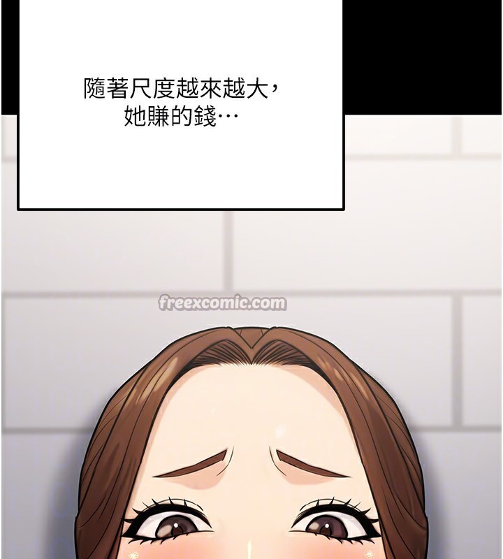 公务员的桃色副业第23話-噓!這是秘密「任務」&hearts;