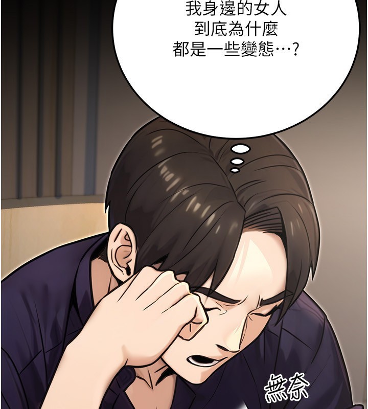 公务员的桃色副业第23話-噓!這是秘密「任務」&hearts;