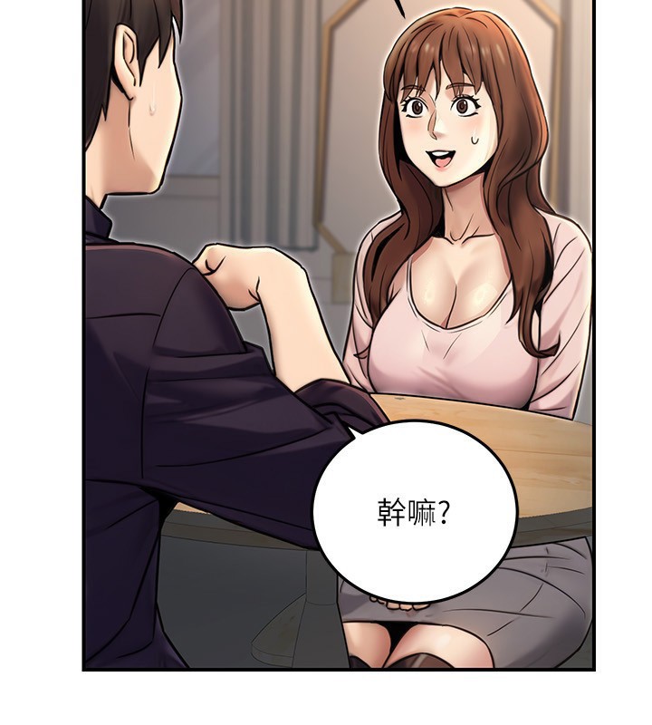 公务员的桃色副业第23話-噓!這是秘密「任務」&hearts;
