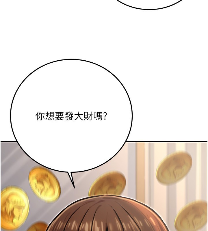 公務員的桃色副業第23話-噓!這是秘密「任務」♥