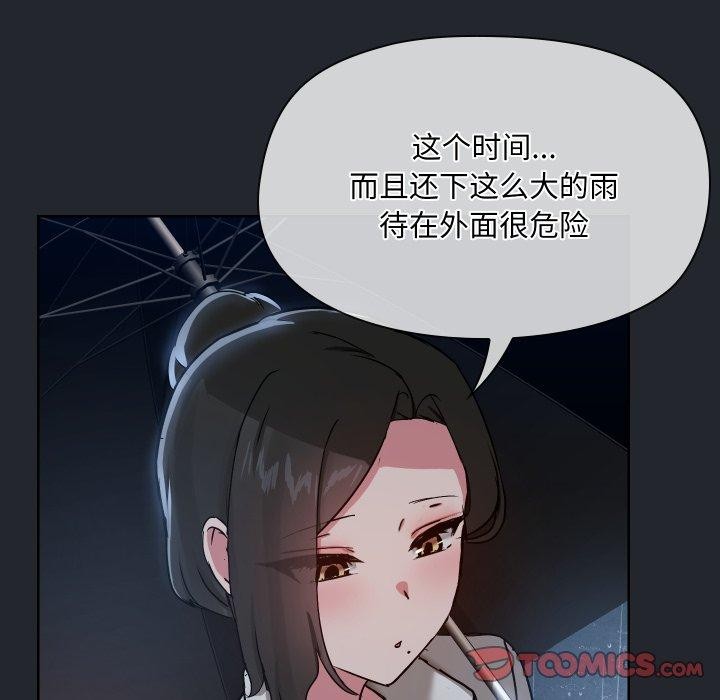 共享男友第39話