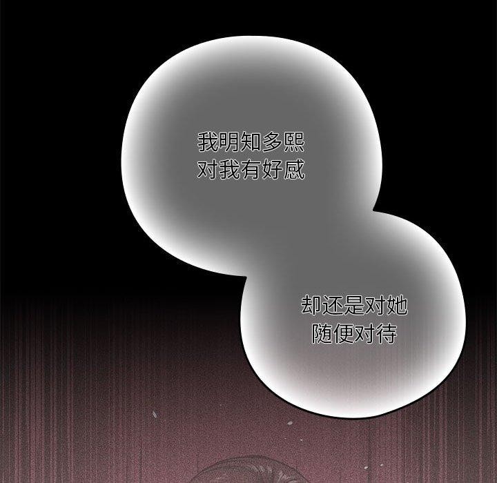 下班后的例行恋爱第62話