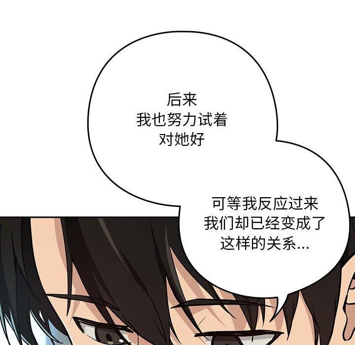 下班后的例行恋爱第62話