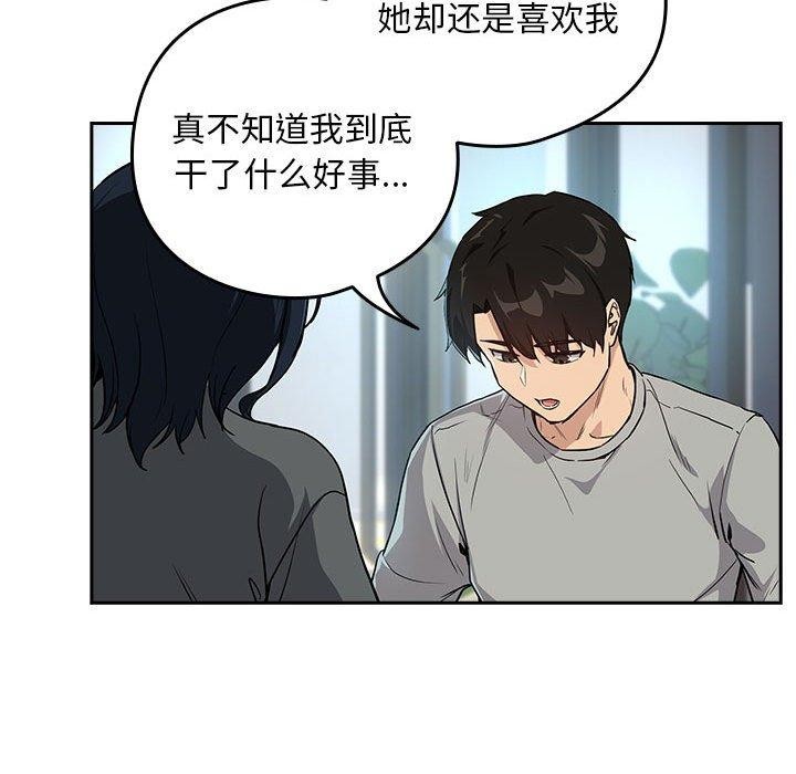 下班后的例行恋爱第62話