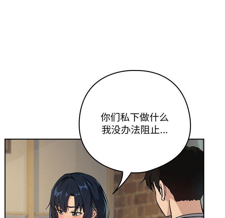 下班后的例行恋爱第62話