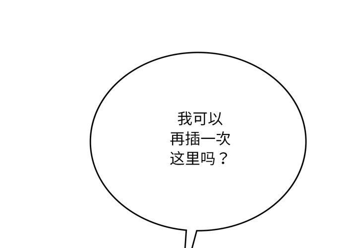 渴望占有她第70話