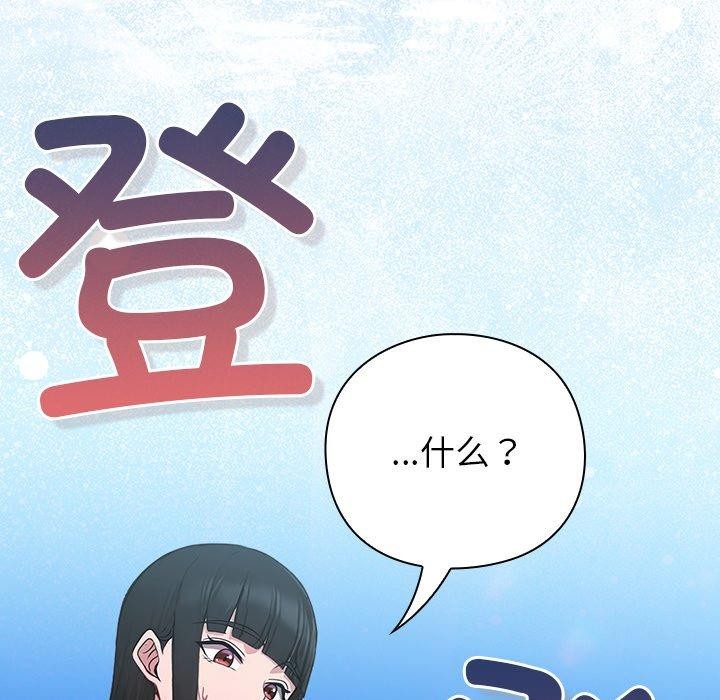 摸魚生存指南第5話