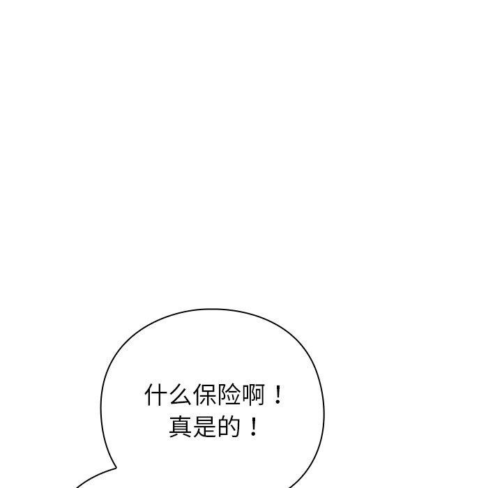 摸鱼生存指南第5話