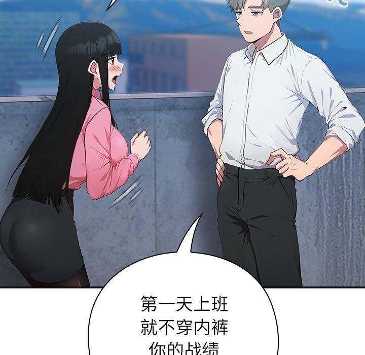 摸魚生存指南第5話