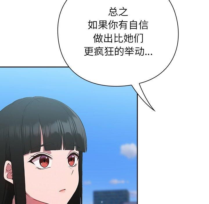 摸鱼生存指南第5話