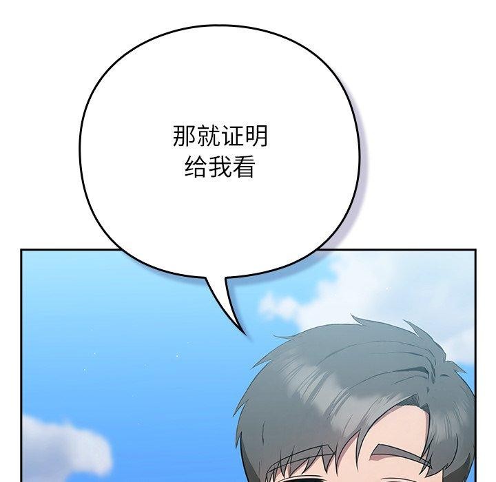 摸魚生存指南第5話