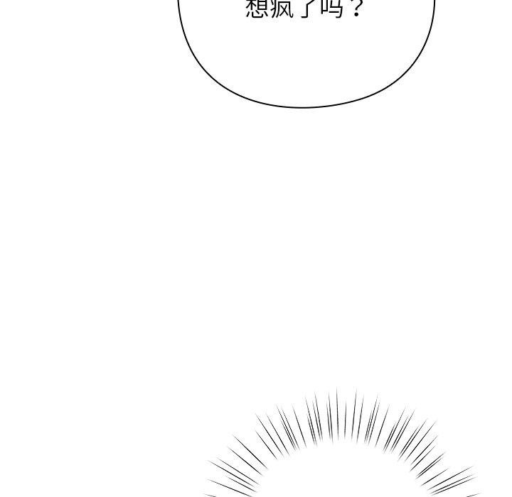 摸鱼生存指南第5話