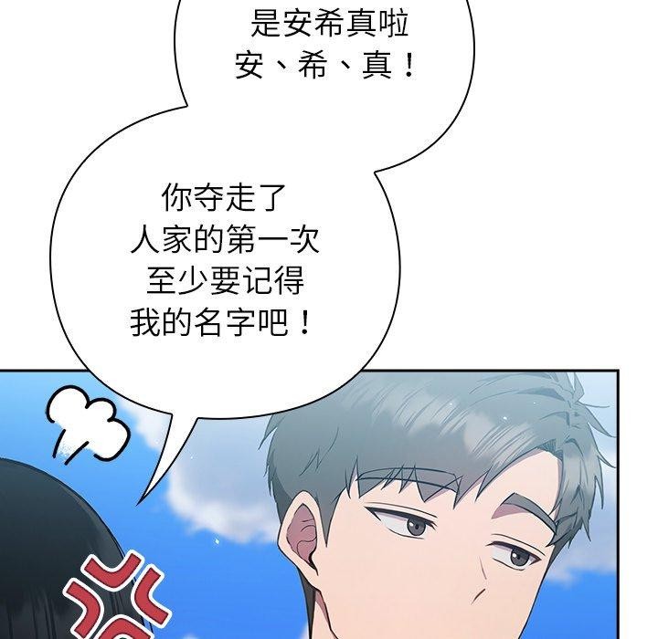 摸鱼生存指南第5話