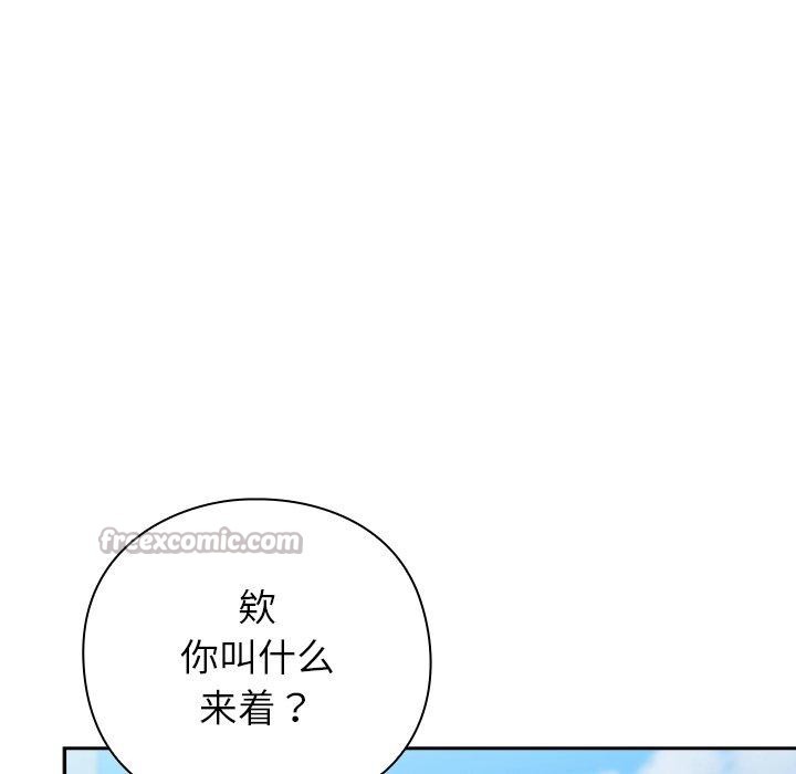 摸魚生存指南第5話