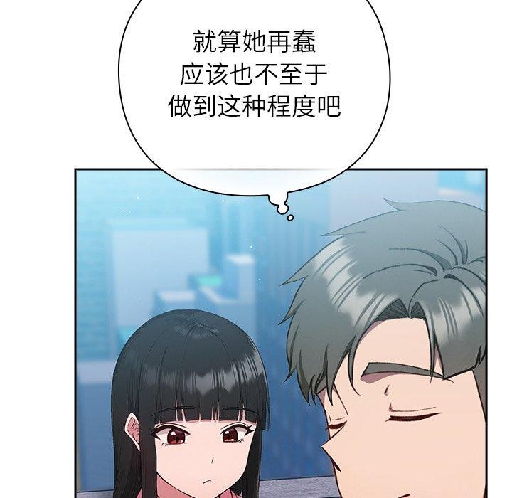 摸魚生存指南第5話