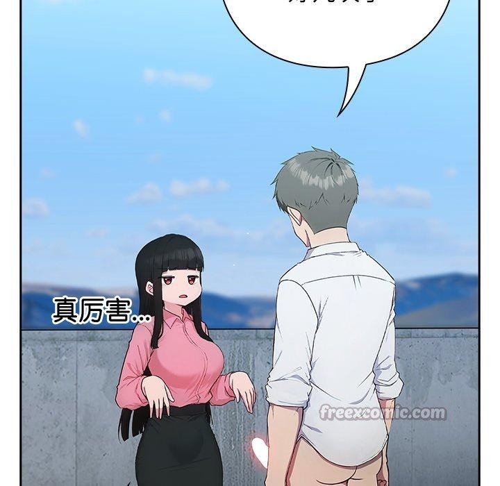 摸鱼生存指南第5話