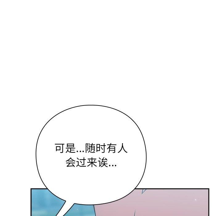 摸鱼生存指南第5話