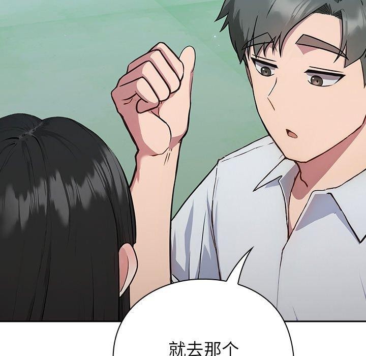 摸魚生存指南第5話