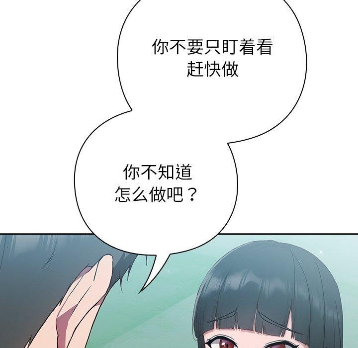 摸鱼生存指南第5話