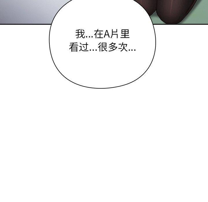 摸鱼生存指南第5話