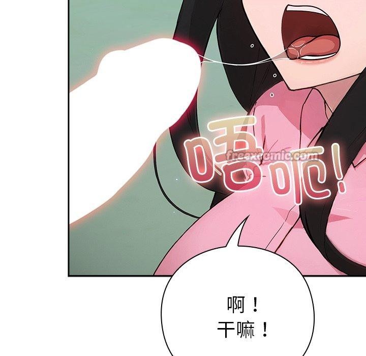 摸鱼生存指南第5話