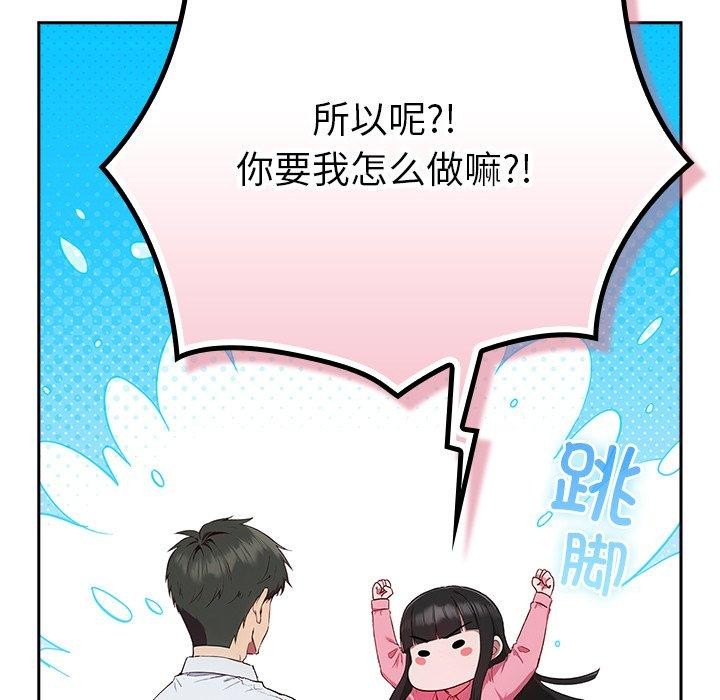 摸魚生存指南第5話