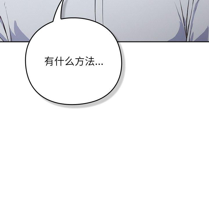 摸鱼生存指南第5話