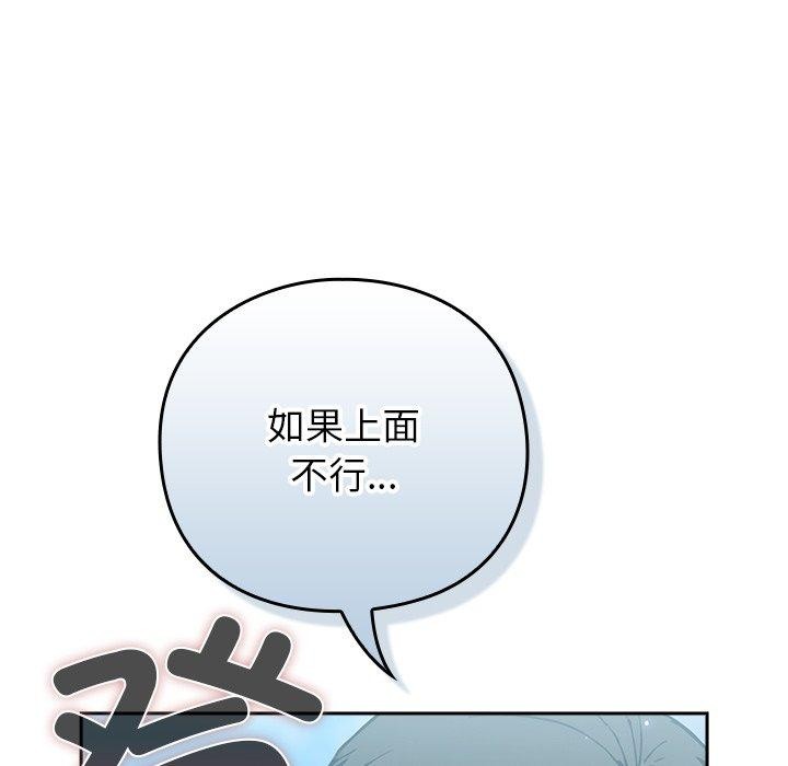 摸鱼生存指南第5話