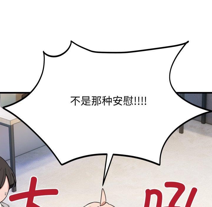《当狗不丢人》第13话