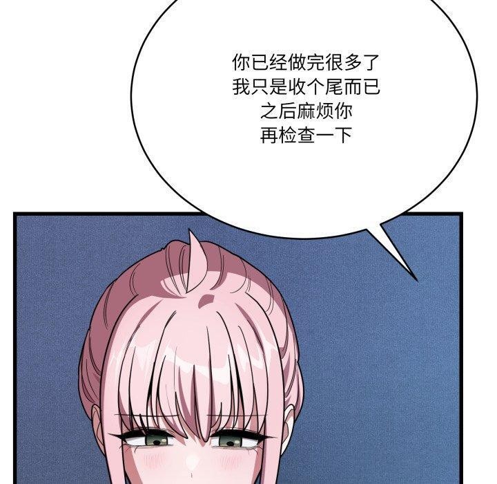 當狗不丟人第13話