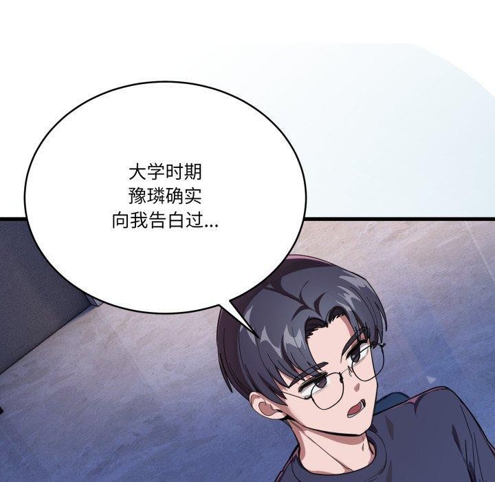 《当狗不丢人》第13话