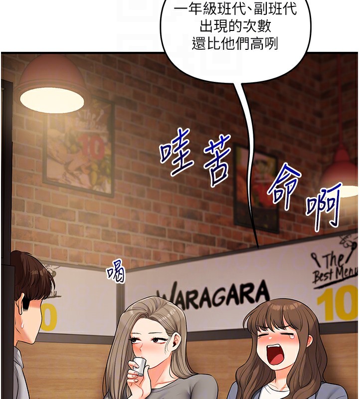 玩转学姊第68話-萌妹首玩激戰三人行