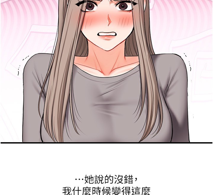 玩转学姊第68話-萌妹首玩激戰三人行
