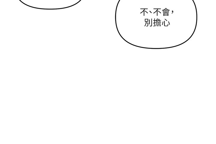 玩转学姊第68話-萌妹首玩激戰三人行