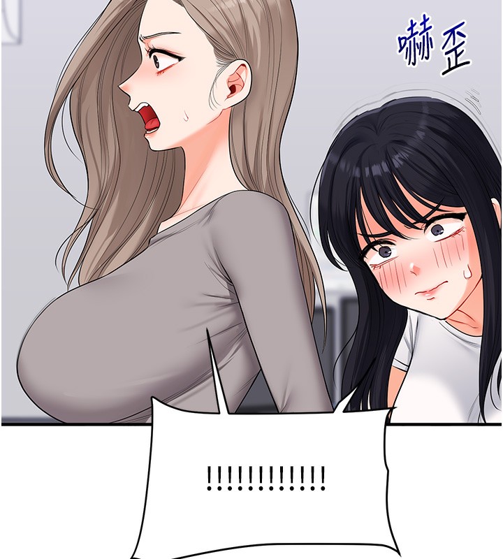 玩转学姊第68話-萌妹首玩激戰三人行