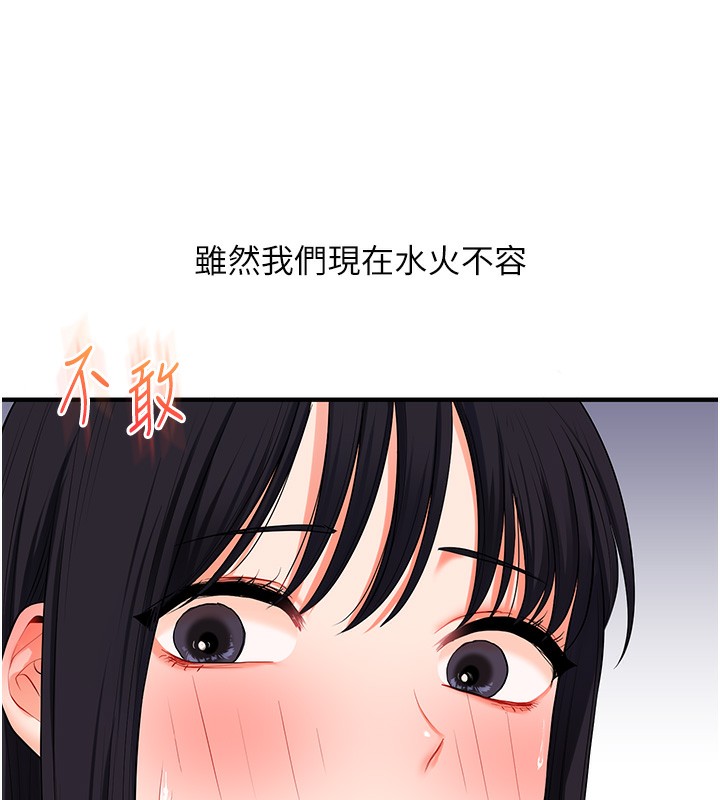 玩转学姊第68話-萌妹首玩激戰三人行