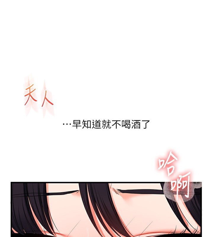 玩转学姊第68話-萌妹首玩激戰三人行