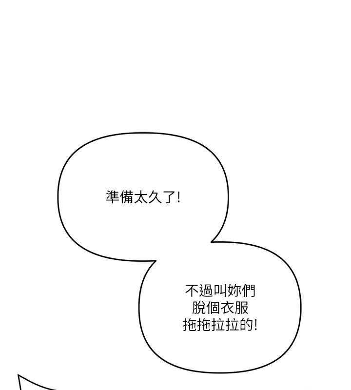 玩转学姊第68話-萌妹首玩激戰三人行