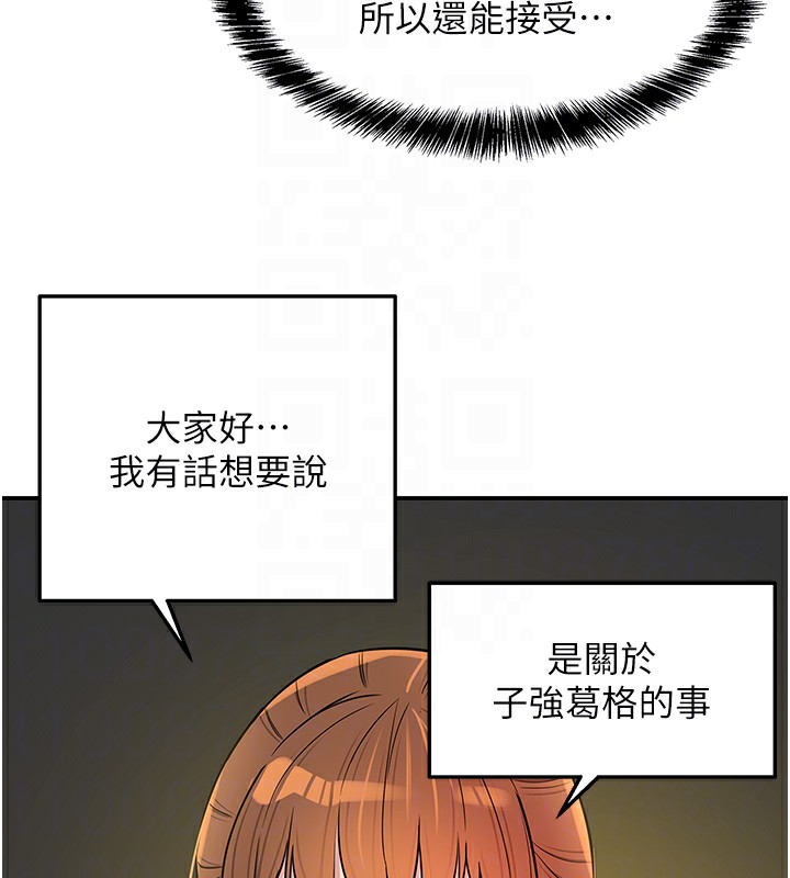 《洞洞杂货店》第134话-被吊起来强迫选妃