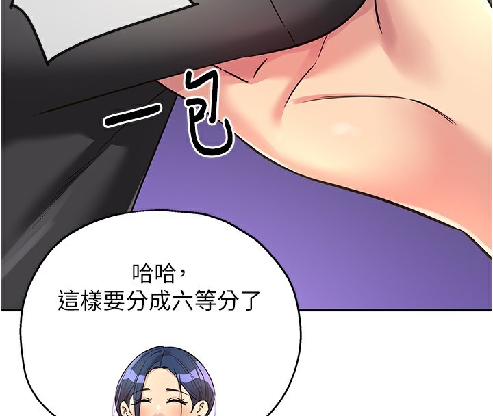 《洞洞杂货店》第134话-被吊起来强迫选妃