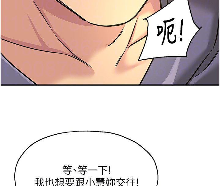 洞洞雜貨店第134話-被吊起來強迫選妃