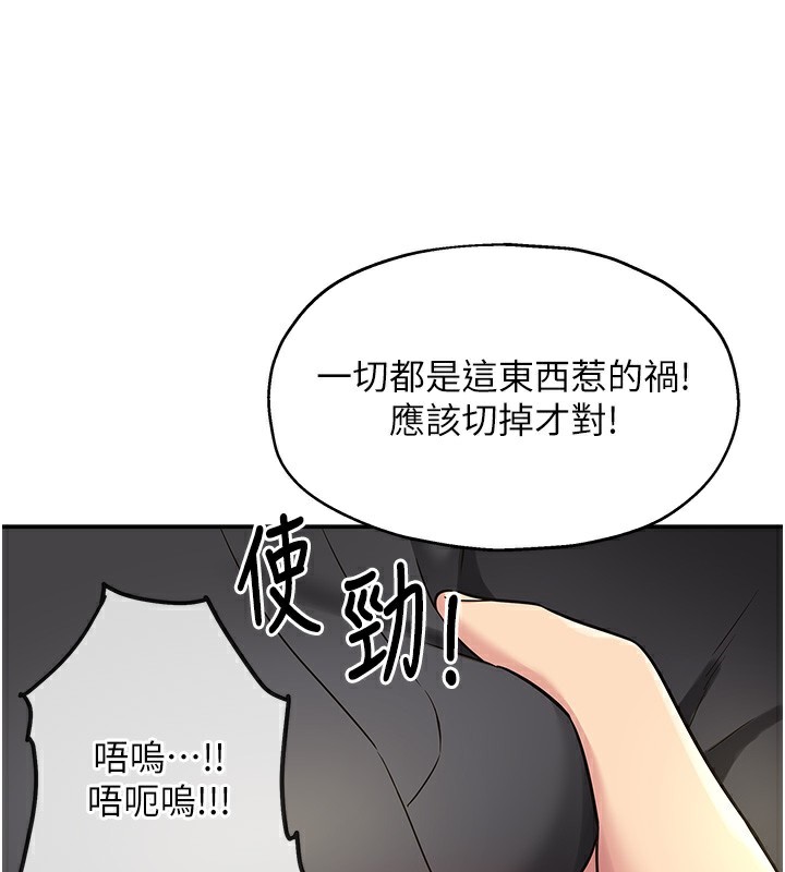 洞洞雜貨店第134話-被吊起來強迫選妃