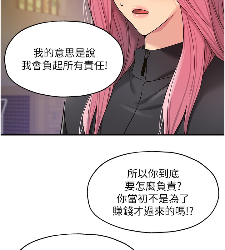 洞洞雜貨店第134話-被吊起來強迫選妃