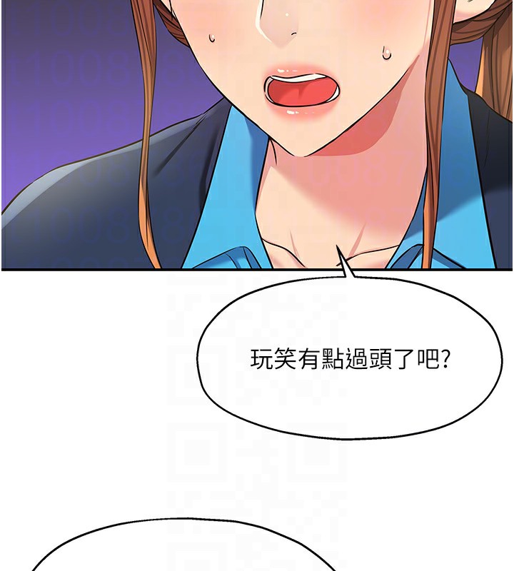《洞洞杂货店》第134话-被吊起来强迫选妃