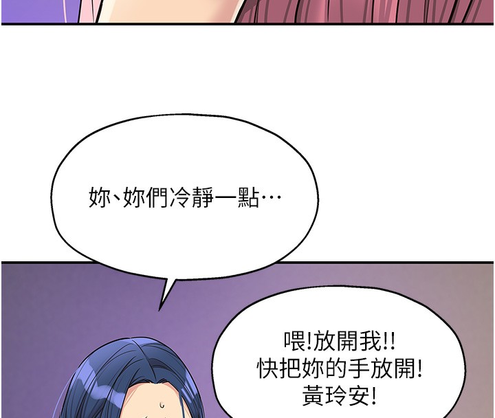 洞洞杂货店第134話-被吊起來強迫選妃
