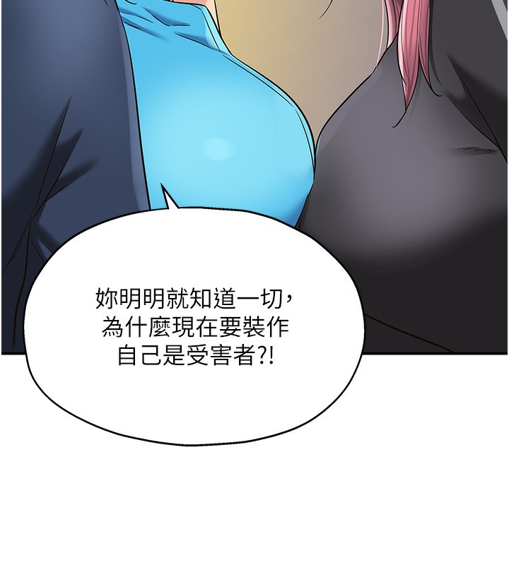 《洞洞杂货店》第134话-被吊起来强迫选妃