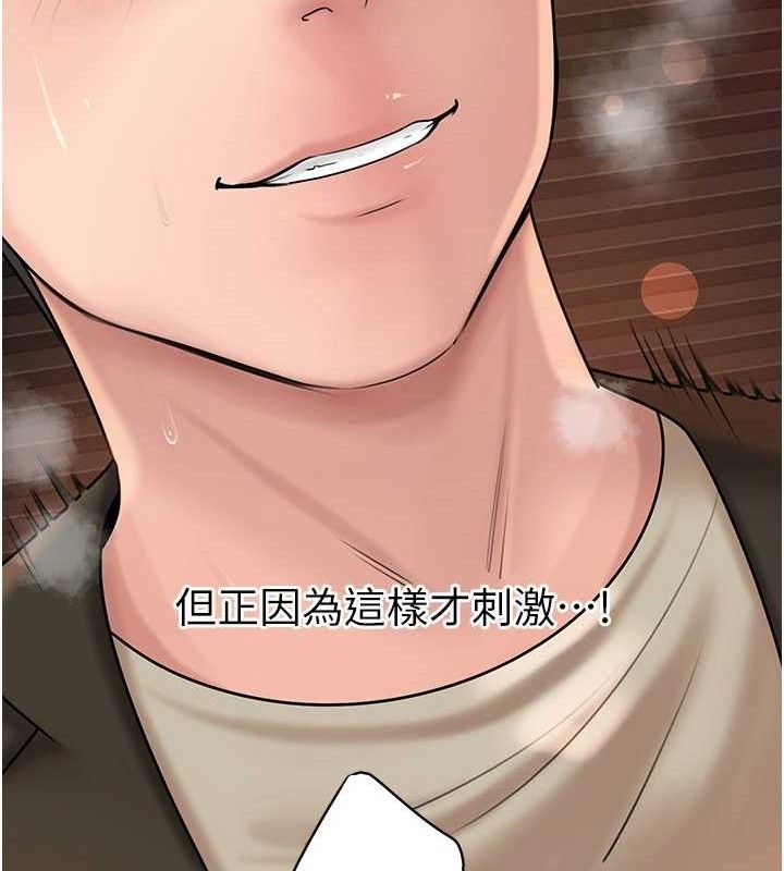 岳母为何那样第59話-這就是承翰的味道&hearts;
