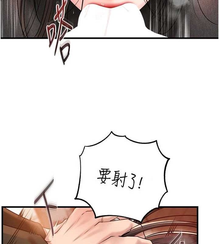 岳母为何那样第59話-這就是承翰的味道&hearts;