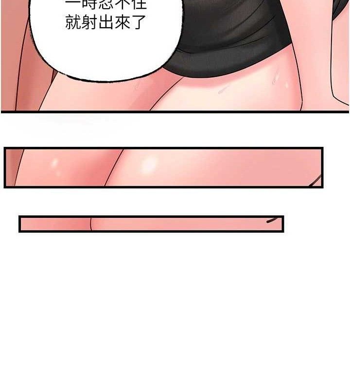 岳母为何那样第59話-這就是承翰的味道&hearts;