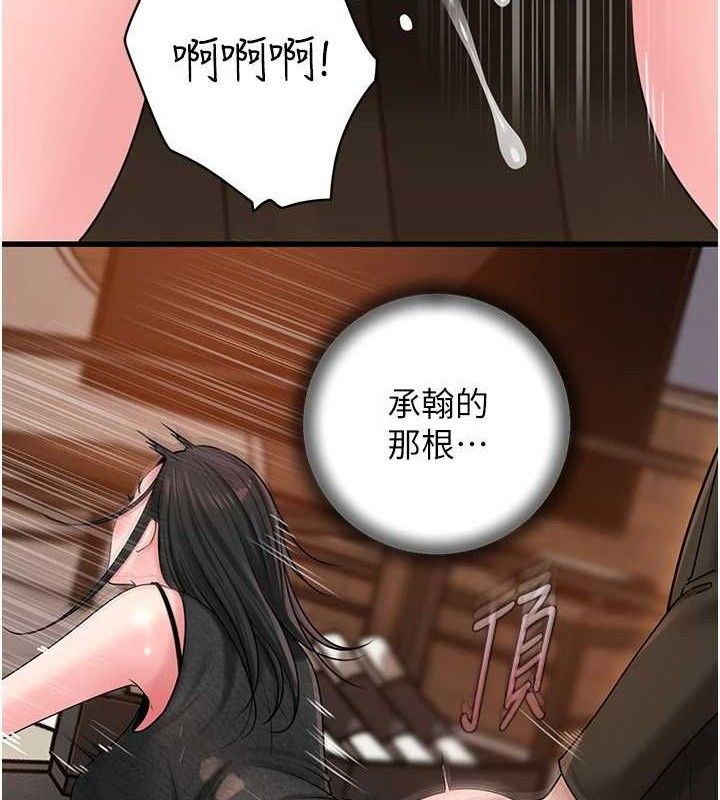 岳母为何那样第59話-這就是承翰的味道&hearts;